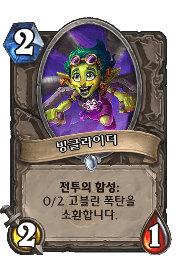 빙글라이더 image