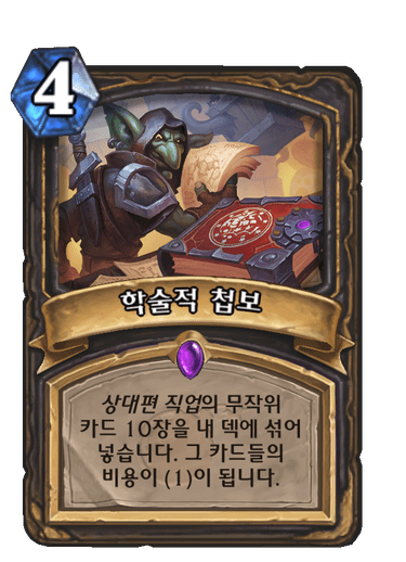 Academic Espionage Full hd image