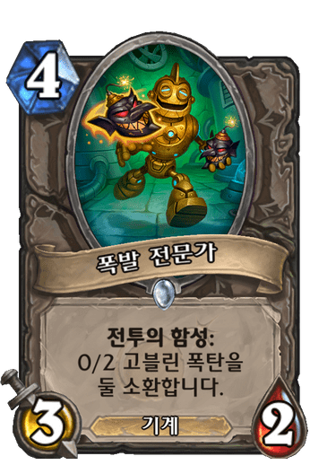 폭발 전문가 image