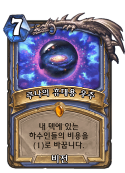 Luna's Pocket Galaxy image