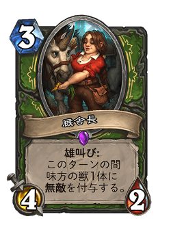 Stablemaster image