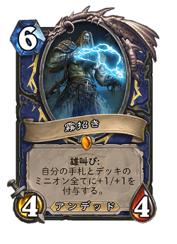 The Mistcaller image