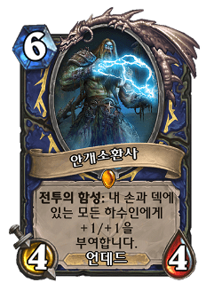 The Mistcaller image