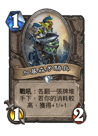 Gadgetzan Jouster Full hd image