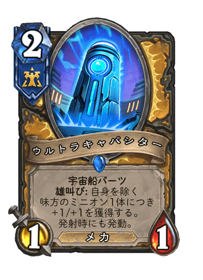 Ultra-Capacitor Full hd image