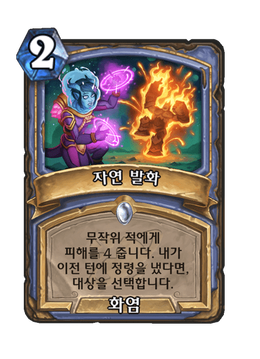 Card image in hand