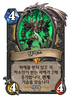 탈가스 image