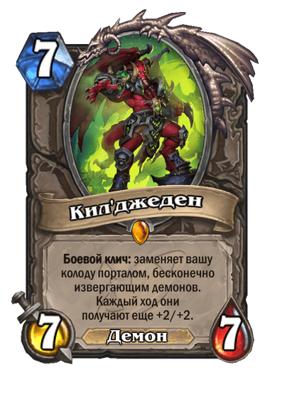 Kil'jaeden Full hd image