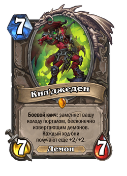 Kil'jaeden image