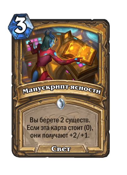 Libram of Clarity Full hd image