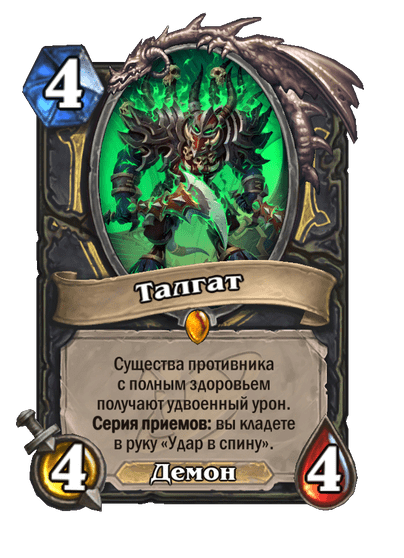 Talgath Full hd image