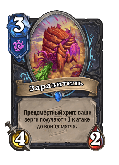 Infestor Full hd image