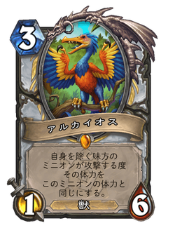 アルカイオス image