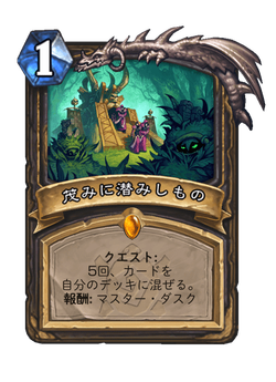 茂みに潜みしもの image