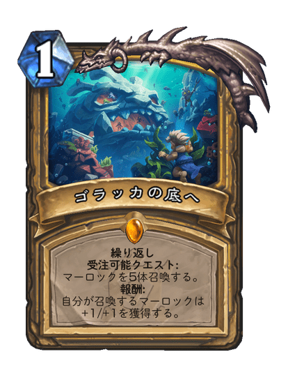 Dive the Golakka Depths Full hd image