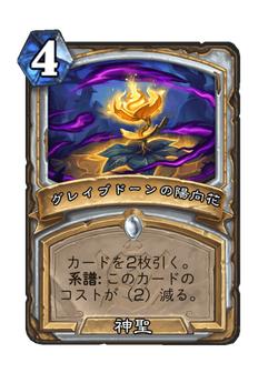 グレイブドーンの陽向花 image