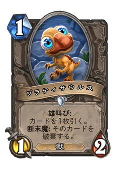 プラティサウルス image