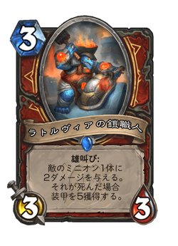 ラトルヴィアの鎧職人 image