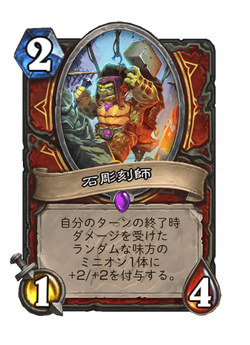 石彫刻師 image
