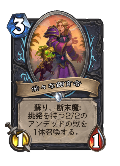 Reluctant Wrangler Full hd image