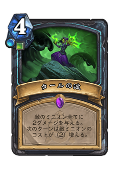 タールの波 image