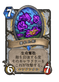 萎れた影 image