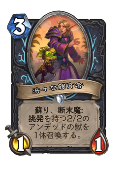 渋々な飼育者 image