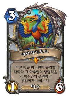 아르카이오스 image