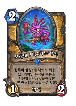 보랏빛 보물지느러미 image