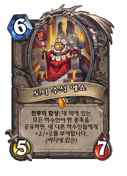 도시 수석 에쇼 image