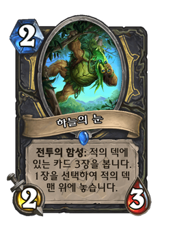하늘의 눈 image