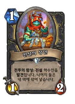 전설의 상인 image