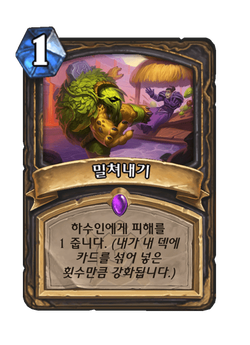 밀쳐내기 image