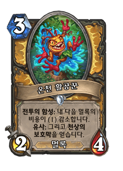 온천 활공꾼 image