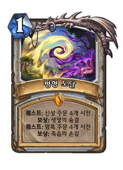 평형 도달 image