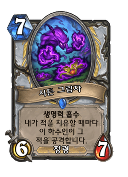 시든 그림자 image