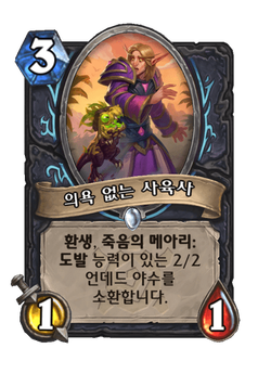 의욕 없는 사육사 image