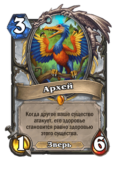 Архей image