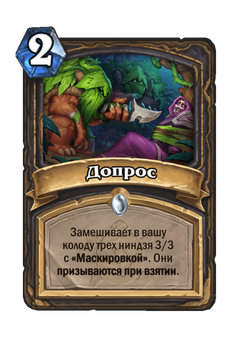 Допрос image