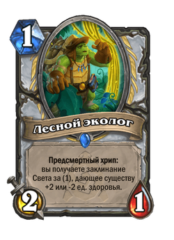 Лесной эколог image