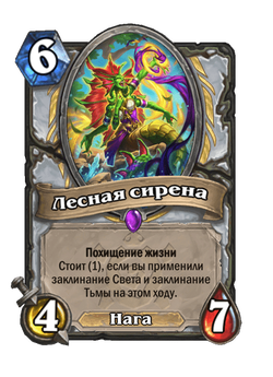 Лесная сирена image