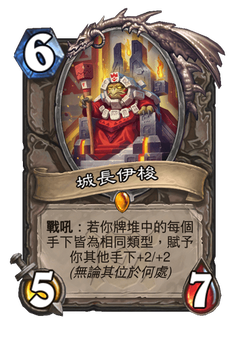 城長伊梭 image
