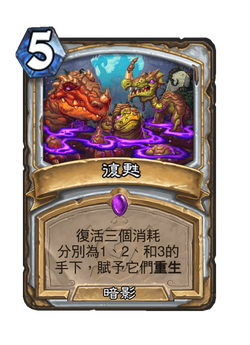 復甦 image