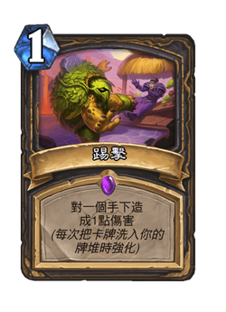 踢擊 image