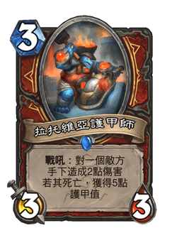拉托維亞護甲師 image