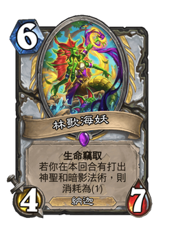 林歌海妖 image