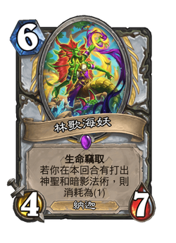 林歌海妖 image