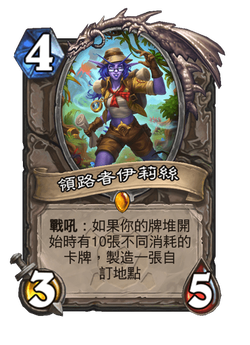 領路者伊莉絲 image