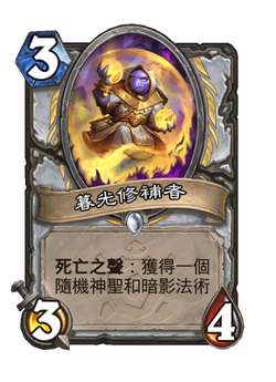 暮光修補者 image