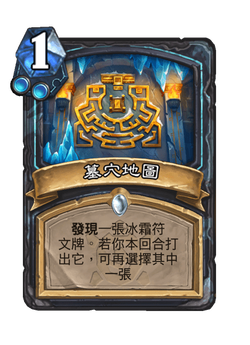 墓穴地圖 image